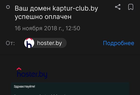 Рено Каптур Клуб Беларусь | Рождение клуба