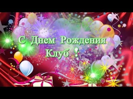 2 года - Встреча в Литвинах — фото 2
