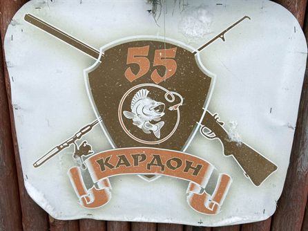 Новый год и Рождество на 55-м кордоне — фото 17