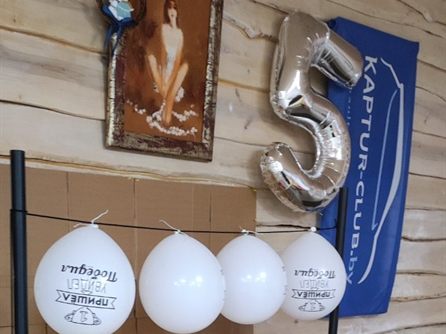 50 юбилейная встреча - 5 лет KAPTUR-CLUB.by — фото 80