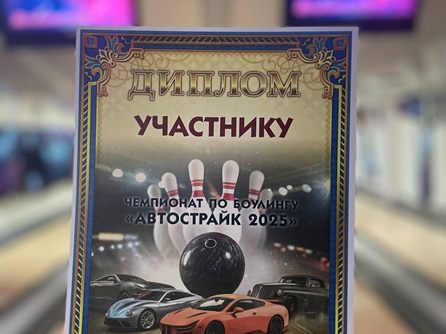 Автострайк-2025 — фото 2